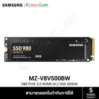 SAMSUNG ( MZ-V8V500BW ) 980 PCIe 3.0 NVMe M.2 SSD 500GB ( เอสเอสดี ) SSD / PCIe Gen 3.0 x4, NVMe 1.4 / M.2 (2280) // Read/Write 3,100/2,600 MB/s