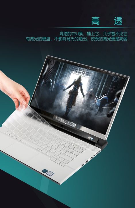 laptop-ultra-thin-clear-transparent-tpu-keyboard-protectors-cover-for-2019-alienware-m15-r2-2020-alienware-m15-r3-15-6-keyboard-accessories