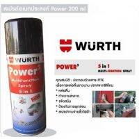 HOT** น้ำมันอเนกประสงค์ กันสนิม หล่อลื่น สเปรย์กันสนิม ฉีดโซ่ Power 5 200 ml. ส่งด่วน บัง โซ่ น็อต บัง โซ่ บัง โซ่ หลบ โช๊ ค บัง โซ่ แต่ง