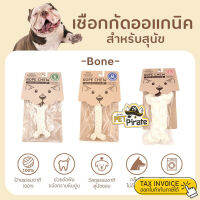 KETAWA Rope Chew Bone ของเล่นสุนัข ของเล่นเชือกกัด เชือกขัดฟัน ช่วยลดหินปูน ของเล่นหมา คลายเครียด ทำความสะอาดง่าย ซักได้