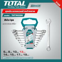 TOTAL ?? ชุดประแจแหวนข้างปากตาย THT102286 8 ตัวชุด 6 - 19 มิล ประแจ 8Pcs combination spanner set แหวนข้างปากตาย อุปกรณ์ช่าง เครื่องมือ