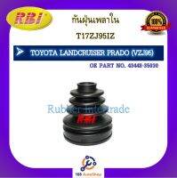 กันฝุ่นเพลา RBI สำหรับรถโตโยต้าแลนครุยเซอร์, พราโด้ TOYOTA LAND CRUISER, PRADO