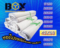 45x60 ซองพลาสติกไปรษณีย์ สีขาว​ ขนาด​ 45x60​ แพ็คละ100ซอง