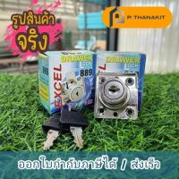 กุญแจลิ้นชัก,ตู้ #889 สีเงิน