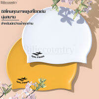 หมวกว่ายน้ำ หมวกว่ายน้ำซิลิโคน ใช้ได้ทุกเพศ ทุกวัย Waterproof silicone swimming cap ใช้ได้ทั้งชายและหญิง หมวกยืดหยุ่นได้ดี หมวกว่ายน้ำผู้ใหญ่ หมวก