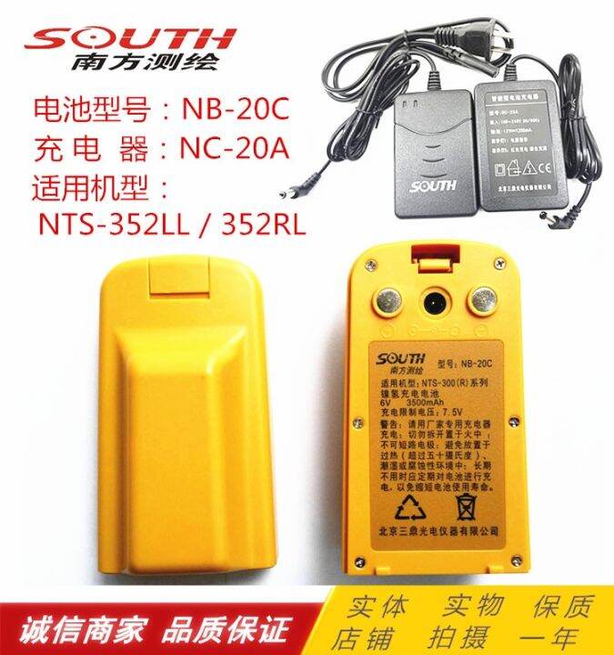 Southern NB20C Battery Southern Surveying and Mapping NTS352LL 352RL Total Station Charger NC