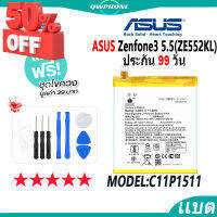 แบตโทรศัพท์มือถือ ASUS Zenfone3 5.5（ZE552KL） JAMEMAX แบตเตอรี่  Battery Model C11P1511 แบตแท้ ฟรีชุดไขควง #แบตมือถือ  #แบตโทรศัพท์  #แบต  #แบตเตอรี  #แบตเตอรี่