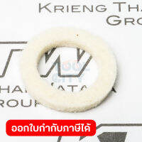 อะไหล่ M9100B#5 FELT RING 17 (MT910)