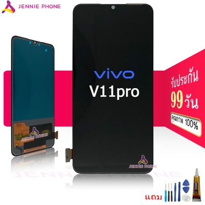 จอ ViVO V11pro X23 หน้าจอ ViVO V11 pro X23 หน้าจอ LCD พร้อมทัชสกรีน จอชุด ViVO V11pro X23 LCD for ViVO V11 pro X23