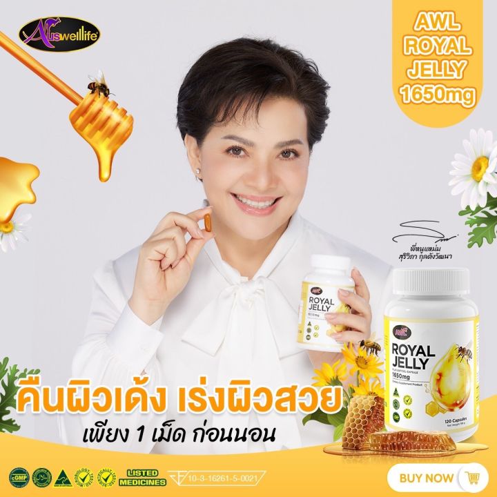 3-แถม-2-นมผึ้ง-awl-royal-jelly-1650-mg-นมผึ้งเกรดพรีเมี่ยม-จากออสเตรเลีย-ดูดซึมง่าย-ขนาด30แคปซูล