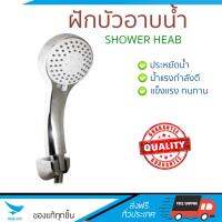 ฝักบัวน้ำแรง ฝักบัวแรงดัน DONMARK ฝักบัวอาบน้ำปรับน้ำ 3 ระดับ SL-3519C โครเมี่ยม น้ำแรงกำลังดี อาบสบายตัว ออกแบบมาให้ประหยัดน้ำกว่าทั่วไป  Shower head จัดส่งฟรีทั่วประเทศ