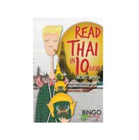 Read Thai in 10 Days By Bingo Lingo [Best Seller - English version - IN STOCK พร้อมส่ง]