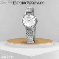 EMPORIO ARMANI รุ่น AR2511 เอ็มโพริโอ อาร์มานี่ นาฬิกาข้อมือผู้หญิง นาฬิกาแบรนด์เนม Armani ของแท้ มีพร้อมส่ง