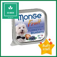 อาหารเปียกสุนัข MONGE FRUIT TURKEY AND BLUEBERRY 100 ก.WET DOG FOOD MONGE FRUIT TURKEY AND BLUEBERRY 100G **ราคาดีที่สุด**