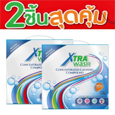 2 ชิ้นสุดคุ้ม ผงซักฟอกซูเลียน Zhulian XTRA WASH Concentrated Laundry Powder (3.3 kg)