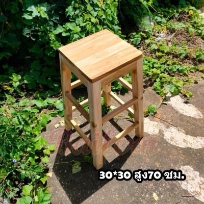 🌿BF🌿 เก้าอี้บาร์ทรงสูง สี่เหลี่ยม โต๊ะทรงสูง ทำจากไม้สักเเท้ ขนาด 30*30*70 ซม. (งานดิบไม่ได้ทำสี)✅รับประกันสินค้า✅