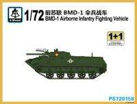 S-Model 172 PS720158 BMD-1 Infantry Fighting Vehicle (1 1)