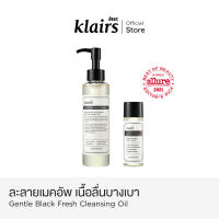 Dear Klairs Gentle Black Fresh Cleansing Oil คลีนซิ่งออยล์ ไม่มีน้ำหอม เนื้อบางเบา