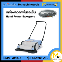 เครื่องกวาดพื้นแบบเดินตาม KRANZLE รุ่น kranzle 2+2 รับประกันสินค้า 6 เดือน By Mcmachinetools