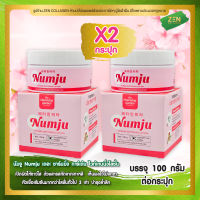 นัมจู Numju [ เซ็ต 2 กระปุก ] นัมจู Numju Vitamin ( 100 กรัม / กระปุก )