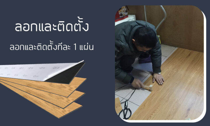 พื้นกระเบื้องยาง-พื้น-pvc-ขนาด-5-ตารางเมตร-หนา-1-8-mm-ยาว91-4x15-2-cm-026-5m-ทนทาน-กาวเหนียว-พร้อมส่งในไทย