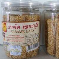 งาตัดเพชรบุรี120กรัม