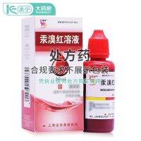 Xinlong Bromide Solution 2 x20ml/bottle