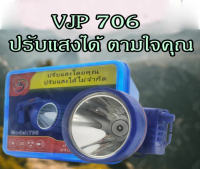 Headlamp Flashlight ไฟฉายคาดหัว led ชาร์จได้ VJP รุ่น VJP-706 LED 100W ไฟฉายคาดหัว Headlamp ไฟคาดหัว กันน้ำ ใช้งานลุยฝนได้ ไฟฉายคาดหัวกันน้ำ ไฟฉายคาดหัวแรงสูงส่องไกล Headlamp Rechargeable ไฟฉายเดินป่า (แสงขาว/แสงเหลือง)