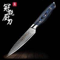 Damascus Chefs Knives vg10 Japanese Damascus Stainless Steel Kitchen Knife Blue G10 Handle Professional Cooking Tools Gift Box ?พร้อมส่ง?มีดเชฟ มีดดามัสกัสญี่ปุ่น มีดดามัสกัสเหล็กญี่ปุ่น มี