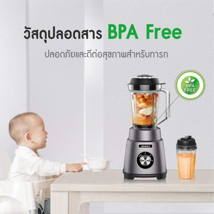 2021-สูตรใหม่-jimmy-smart-smoothie-blender-b53-เครื่องปั่น-เครื่องปั่นน้ำผลไม้-ปั่นน้ำแข็ง-เครื่องปั่นอเนกประสงค์-เครื่องปั่นผลไม้-เครื่องปั่นพกพา