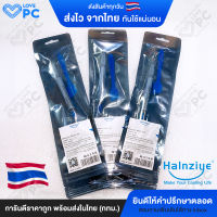 ชิลิโคนระบายความร้อน CPU ยี่ห้อ Halnziye HY810 สีเทา ขนาด 2g. [นำความร้อนอุณหภูมิสูง 4.6W]