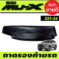 ถาดท้าย ถาดอเนกประสงค์ ถาดท้ายรถ อีซูซุ มูเอ็ก Isuzu Mu-x Mux 2021 2022 2023 2024 (AO)