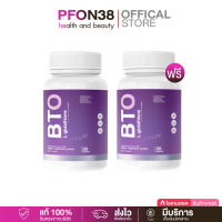 BTO gluta L-glutathione กลูต้า บีทีโอ หัวเชื้อกูลต้า ผิวดูสุขภาพดี ดำแดด ดูดซึมไว ผิวแข็งแรง เร่งผิวขาว กลูต้าแบบทาน ผิ