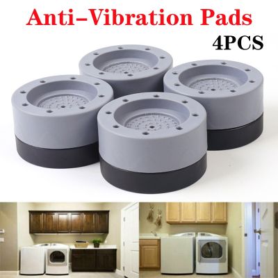 4x Universal Anti-Vibration Pads Anti-slip Noise-reducing Washing Machine Feet No-slip Mat Refrigerator Base Heightening Cushion