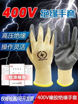 ❈◆► Special electrical insulating gloves 380 v 400 v electricity guard rubber insulating gloves 220 v low voltage between the thin