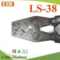 คีมย้ำหางปลา แบตเตอรี่ LSD LS-38 ย้ำหัวสายไฟ หางปลาแบบไม่มีฉนวน 5.5-38 Sq.mm. รุ่น LSD-LS-38