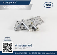 TKK - ฝาออยคูลเลอร์ (OIL COOLER COVER) NISSAN, TD27