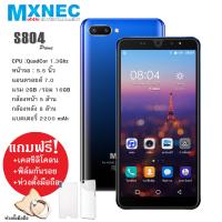 แม็กซ์เน็ค S804 Prime หน้าจอ 5.5" [แรม 2GB ความจุ 16 GB] รับประกันศูนย์ 1 ปี