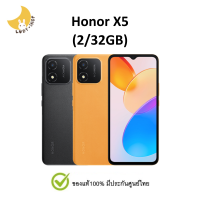 Honor X5 (2/32GB) ประกันศูนย์ไทย แท้ โทรศัพท์มือถือ