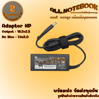 Adapter HP 18.5V3.5A 7.4X5.0 สายชาร์จโน๊ตบุ๊ค เอสพี แถมฟรีสายไฟ AC ครบชุดพร้อมใช้งาน *รับประกันสินค้า 2 ปี*