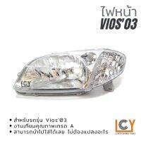 ไฟหน้า / เลื้อไฟหน้า Toyota Vios 2003