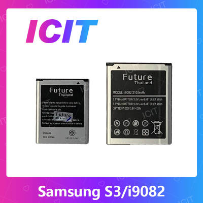 Samsung S3/i9082 อะไหล่แบตเตอรี่ Battery Future Thailand For Samsung s3/i9082 อะไหล่มือถือ คุณภาพดี มีประกัน1ปี สินค้ามีของพร้อมส่ง (ส่งจากไทย) ICIT 2020