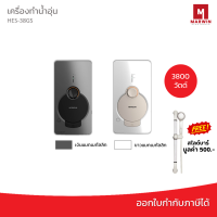 New!!  Hitachi เครื่องทำน้ำอุ่น รุ่น HES-38GS แทนรุ่น HES-35VS ขนาด 3800 วัตต์