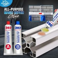 【CW】 All-purpose Repair Glue Epoxy Adhesive 302 Cold Weld Plastic Metals Glass Rubber Ab Structural