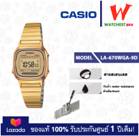 casio นาฬิกาผู้หญิง สายสเตนเลสทอง เลื่อนปรับระดับเองได้ LA670 รุ่น LA-670WGA-9D, คาสิโอ้ LA-670 สายเหล็กสีทอง (watchestbkk คาสิโอ ของแท้100% ประกันศูนย์1ปี)