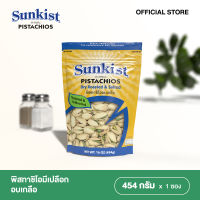 SUNKIST DRY ROASTED &amp; SALTED PISTACHIOS พิสทาชิโออบเกลือ ซันคิสท์454กรัม.