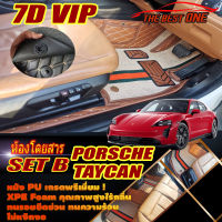 Porsche Taycan 2020-รุ่นปัจจุบัน Sedan Set B (เฉพาะห้องโดยสาร 2แถว) พรมรถยนต์ Porsche Taycan 2020 2021 2022 2023 2024 2025 2026 รุ่นปัจจุบัน พรม7D VIP The Best One Auto