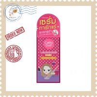 Cathy Doll L-Glutathione Magic Underarm Serum เคที่ดอลล์ อันเดอร์อาร์ม เซรั่ม (50ml.)