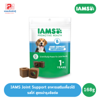 IAMS Joint Support รสไก่ สูตรบำรุงข้อต่อ ขนาด 168 G.