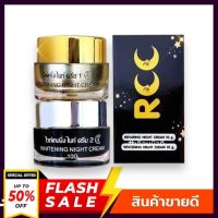 RCC Cream RCC Night Cream rcc ครีม rcc ไนท์ครีม 1 set มี 2 กระปุก (กระปุกละ 10 กรัม) Vcc Serum วีซีซีเซรั่ม